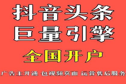 电商平台渠道开户返点收益